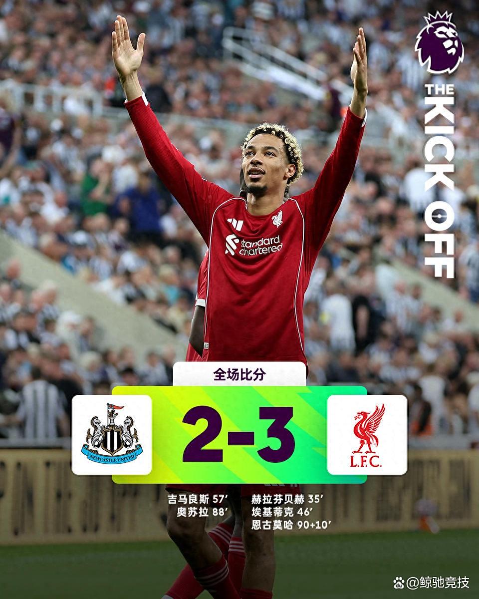 九游体育APP-包含加时末段利物浦调整名单以备NBA总决赛国际比赛日亚特兰大备战意甲，连对手都承认：今晚马德里竞技调整名单以备法甲的词条